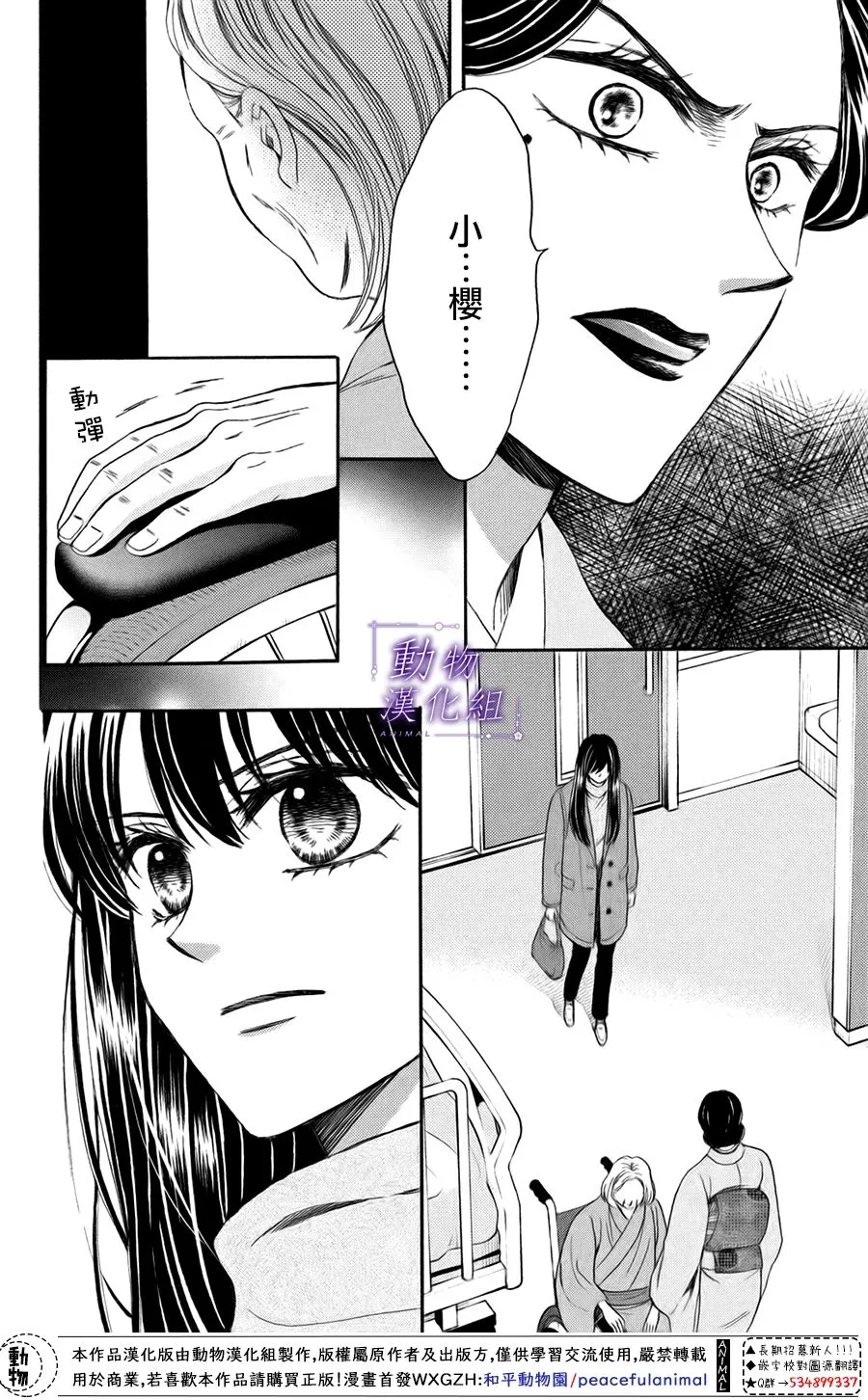 第48话 第38页