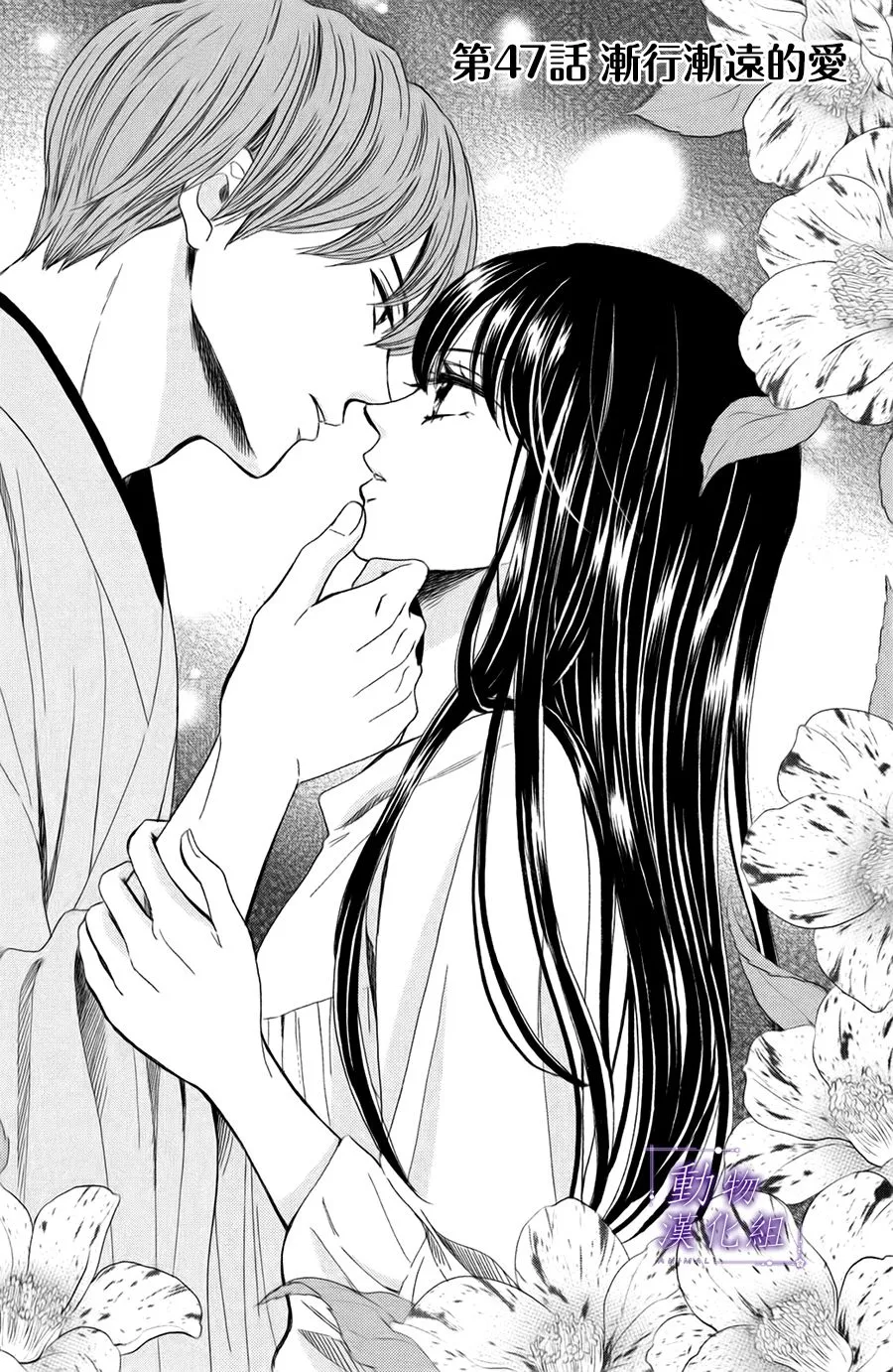 第47话 第1页