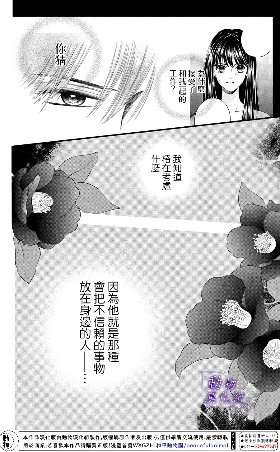 第47话 第2页