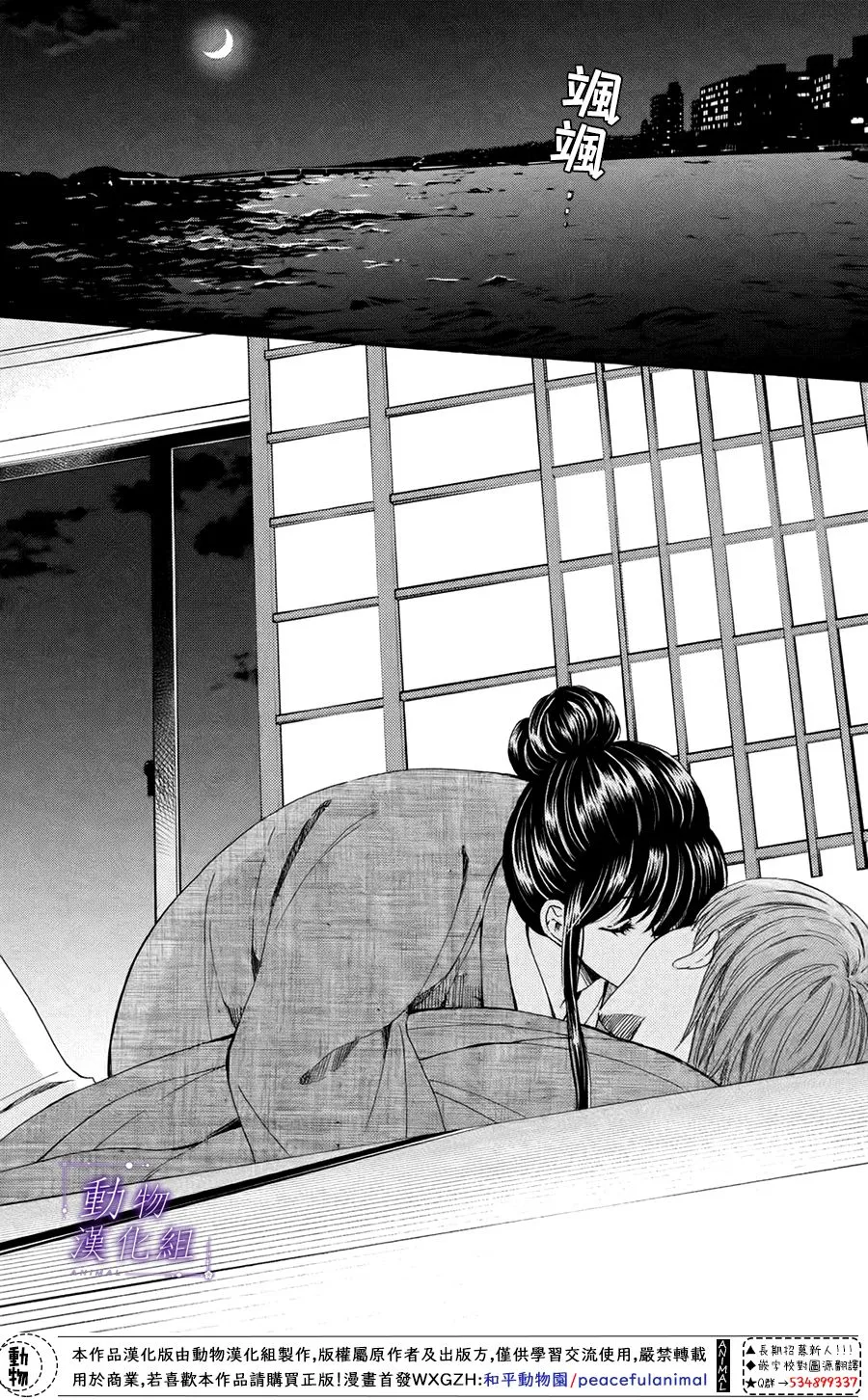 第47话 第3页