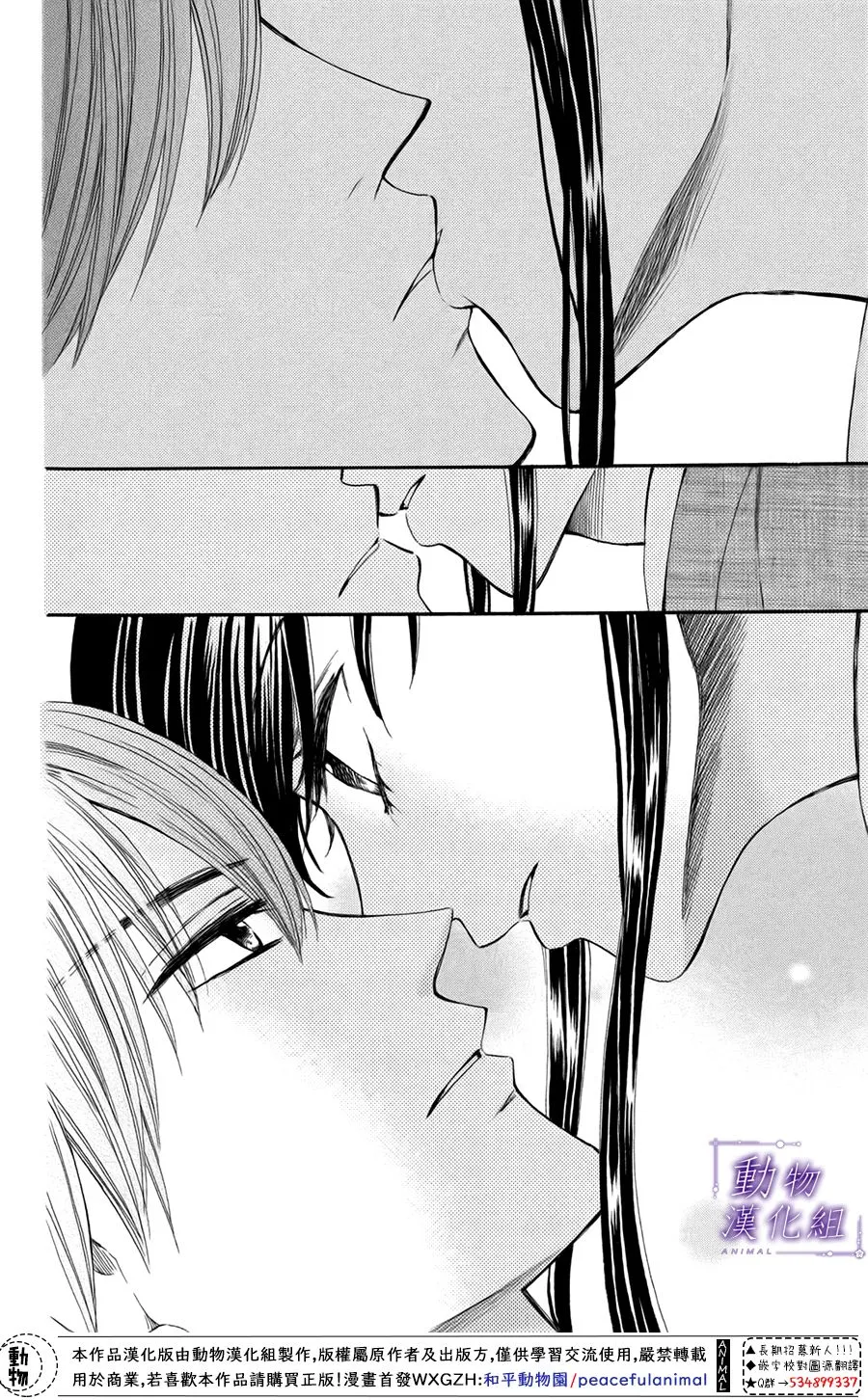 第47话 第4页