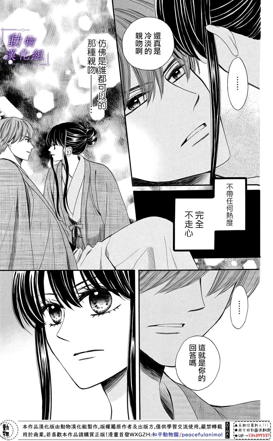 第47话 第5页