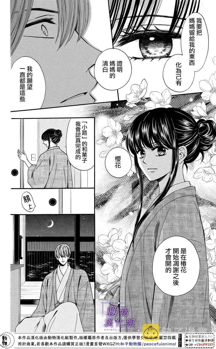 第47话 第6页