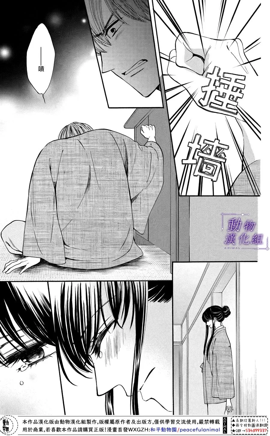 第47话 第7页