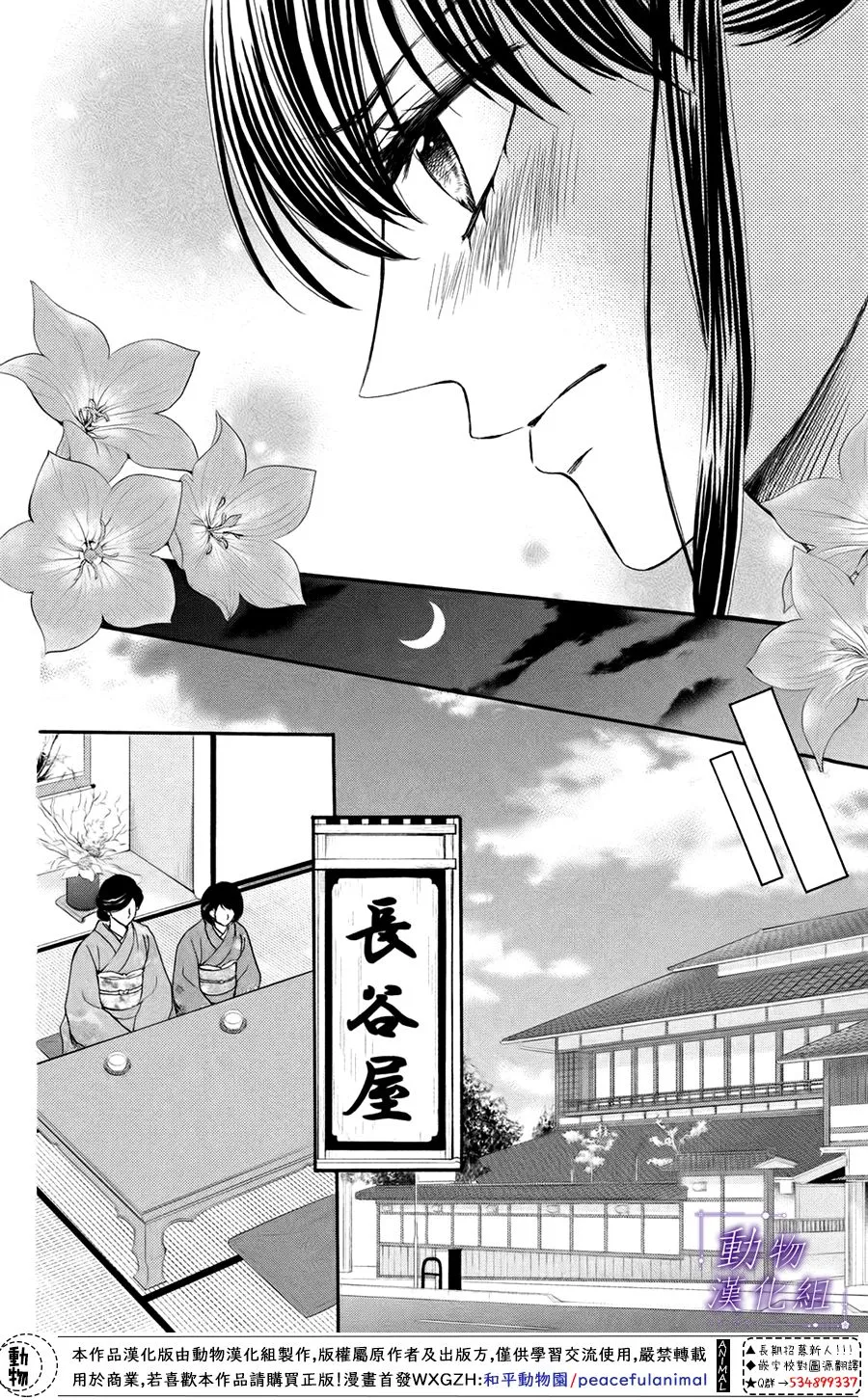 第47话 第8页