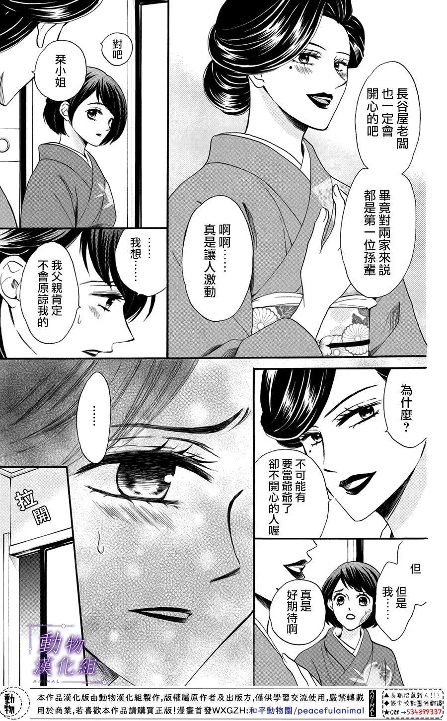 第47话 第9页