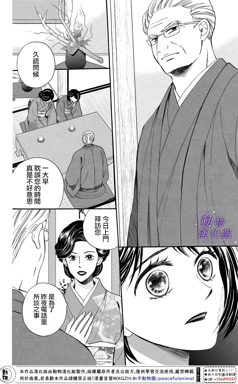 第47话 第10页