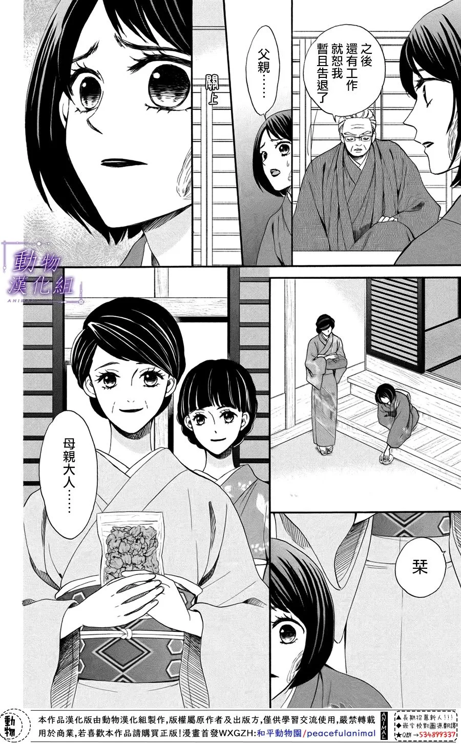 第47话 第12页