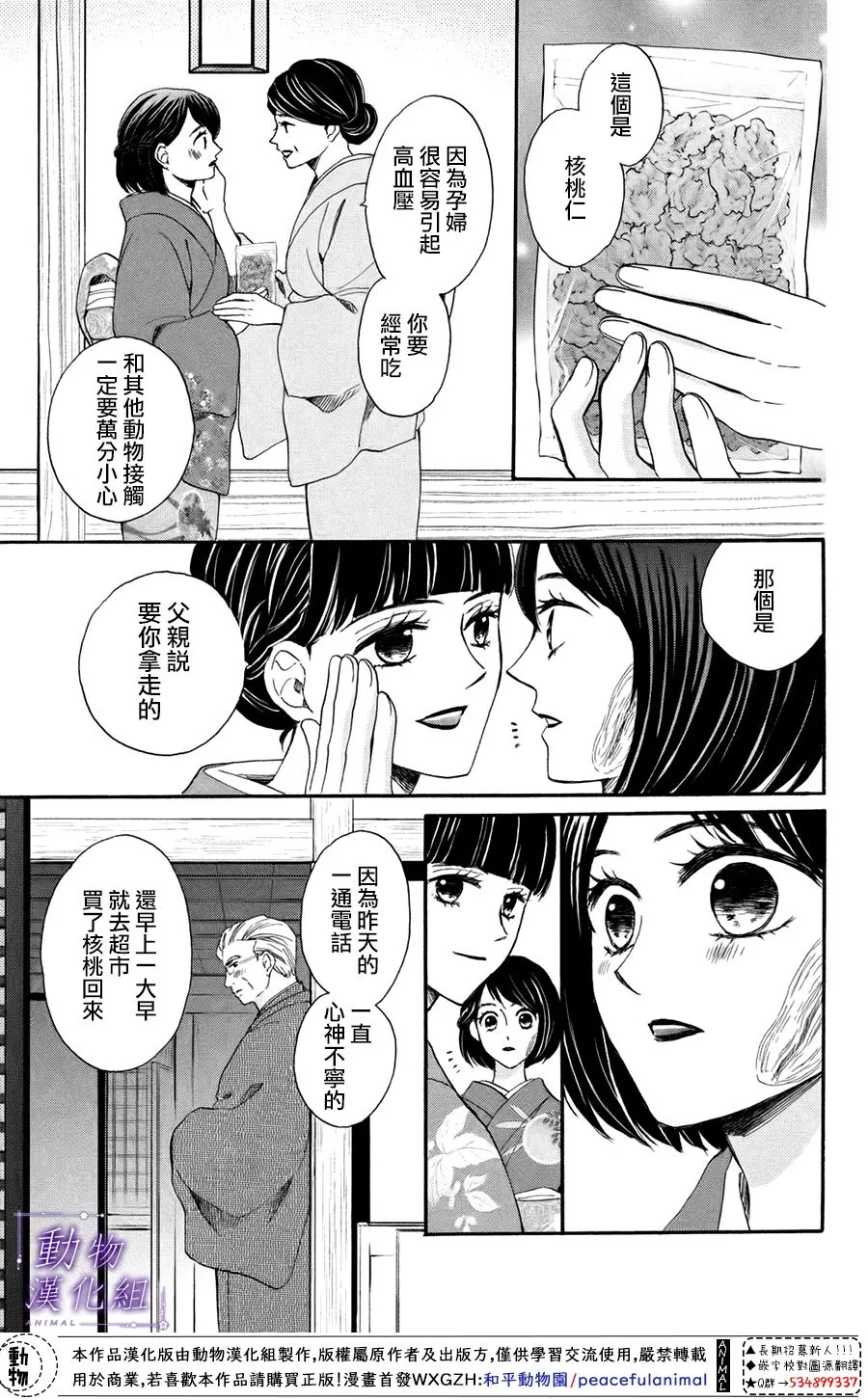 第47话 第13页