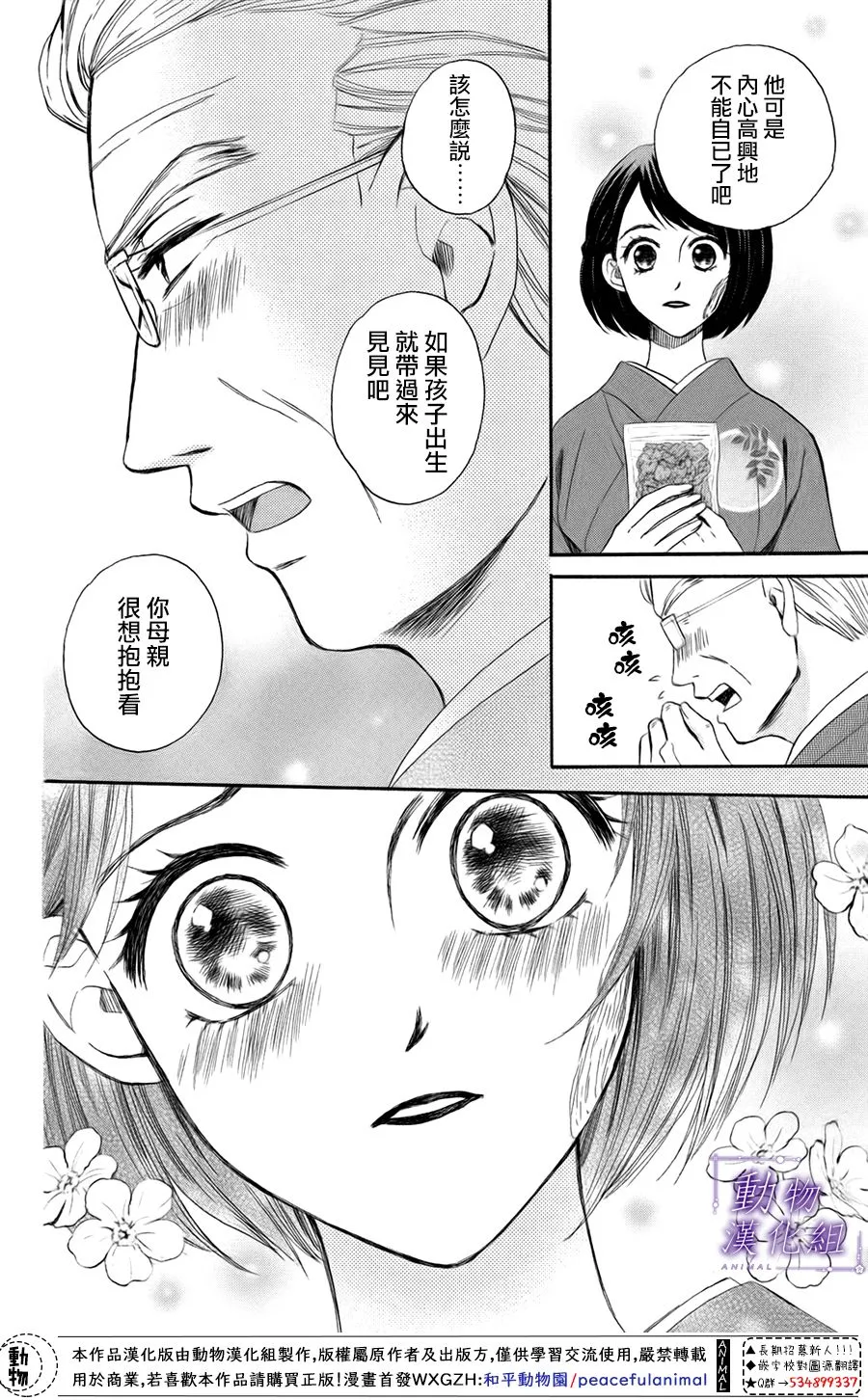 第47话 第14页