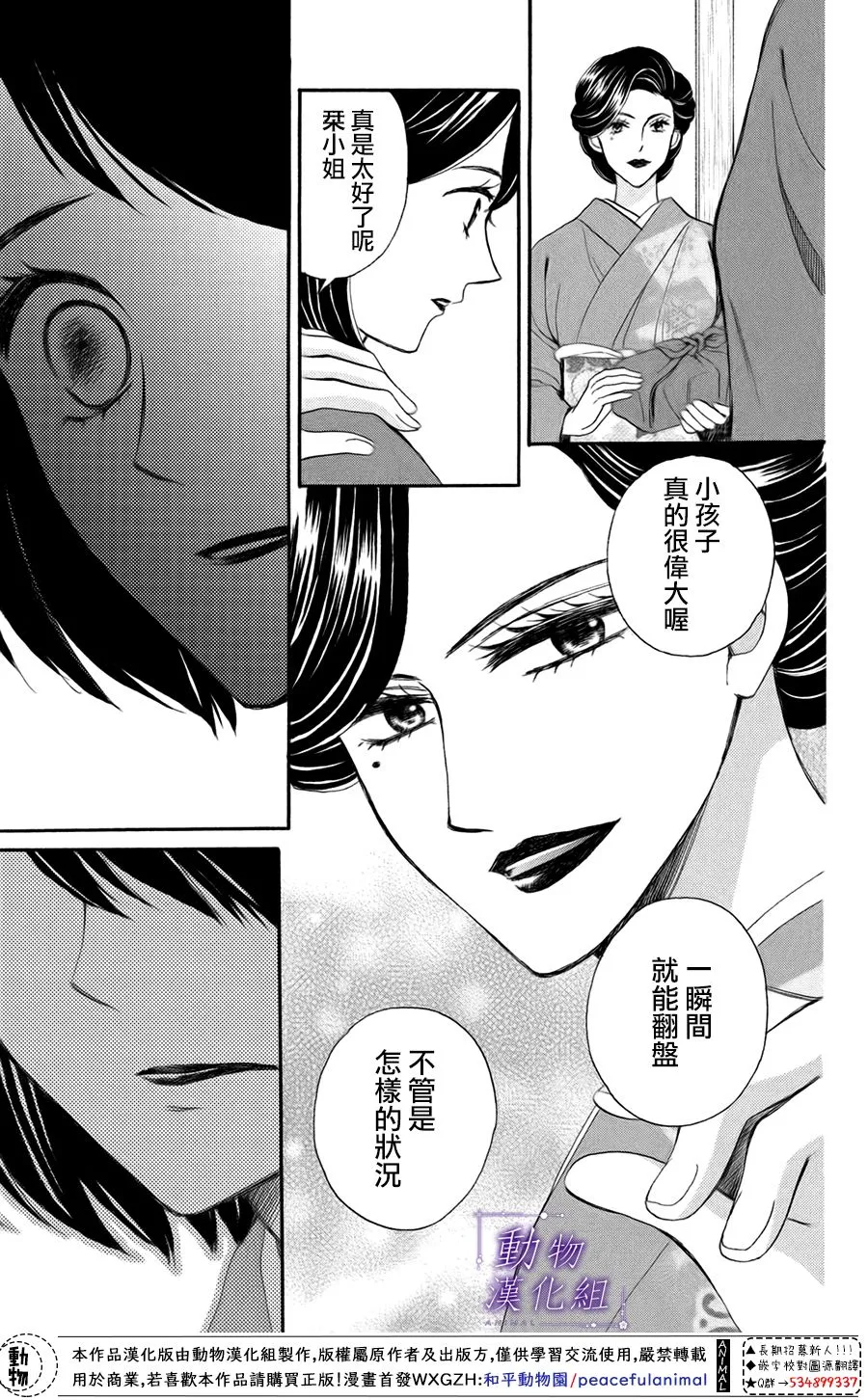 第47话 第15页
