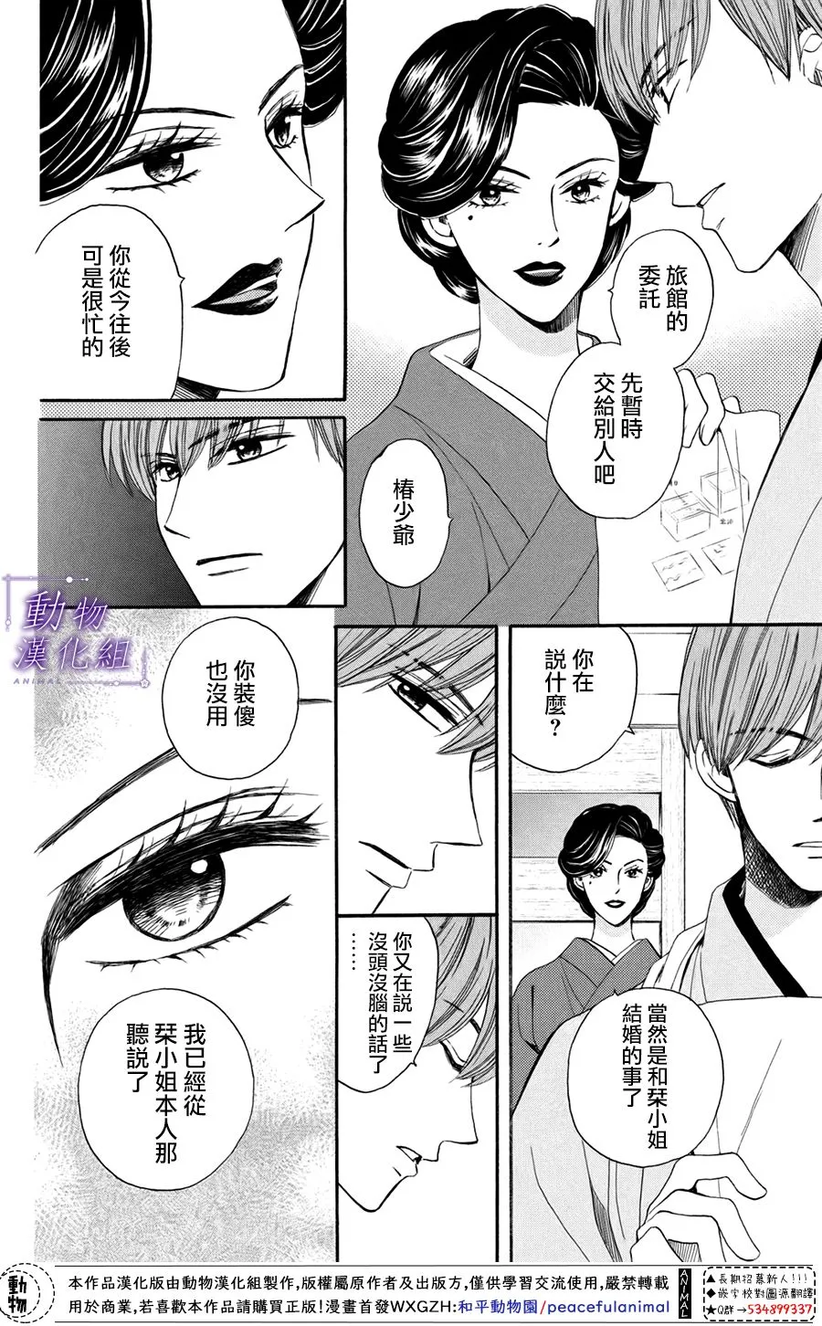 第47话 第18页