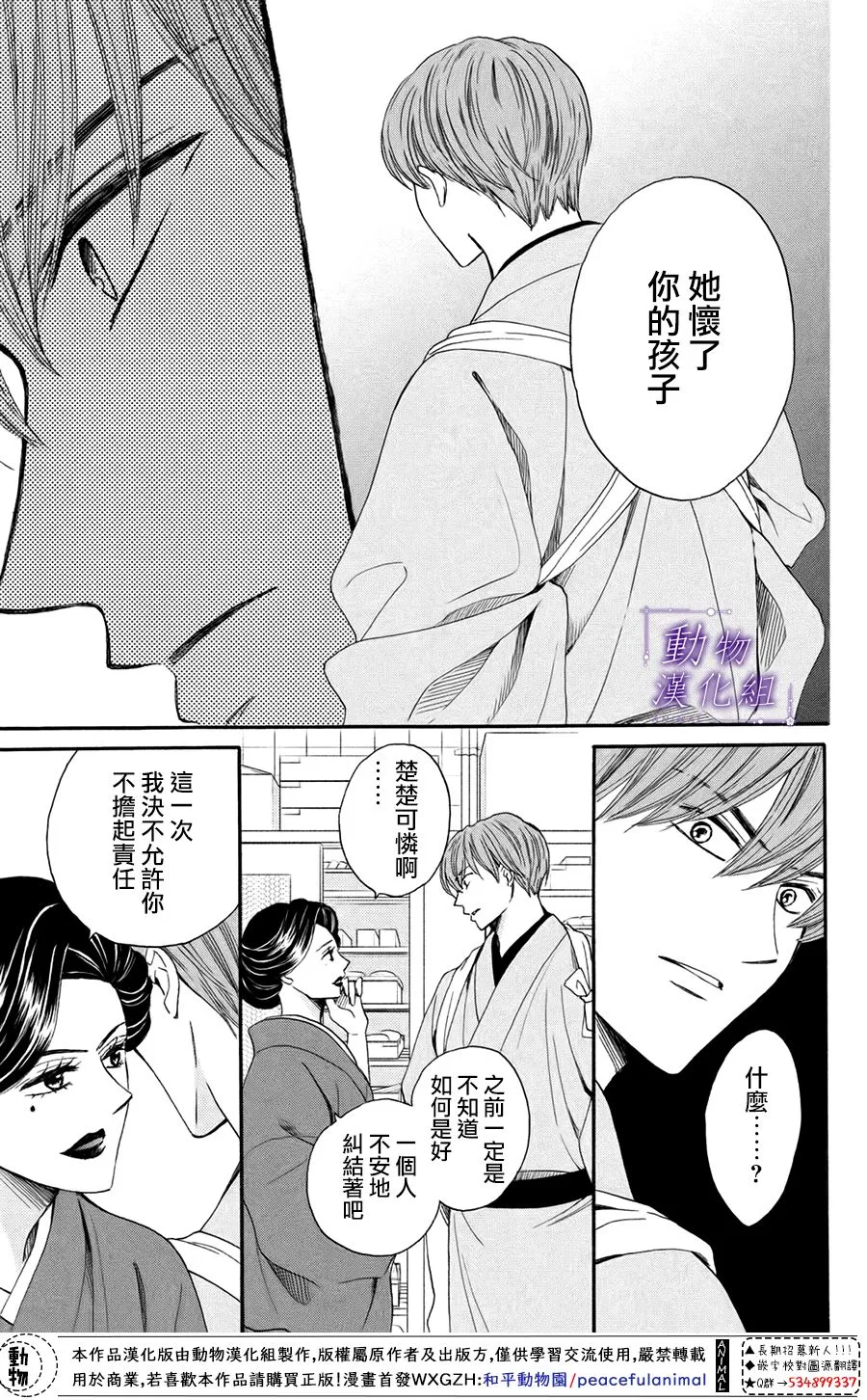 第47话 第19页