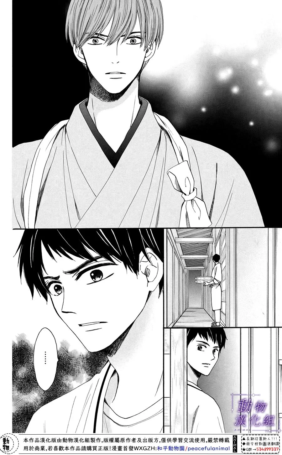 第47话 第20页