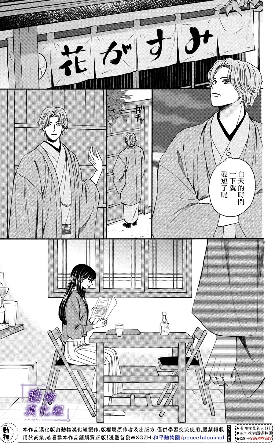 第47话 第21页
