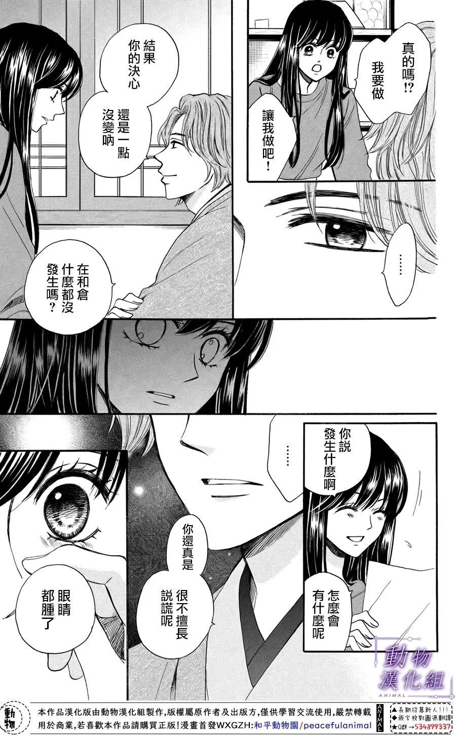 第47话 第25页