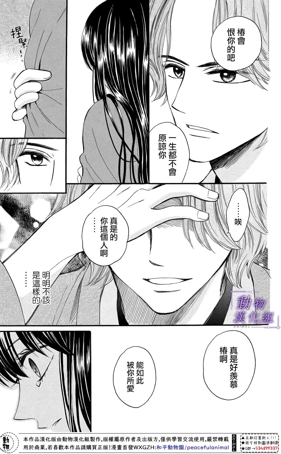 第47话 第29页