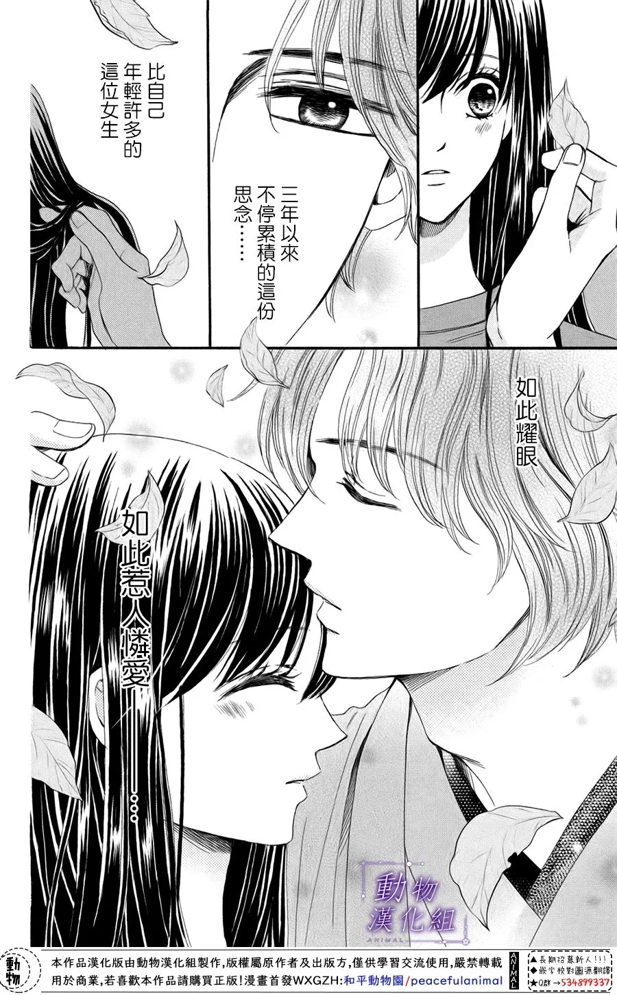 第47话 第34页