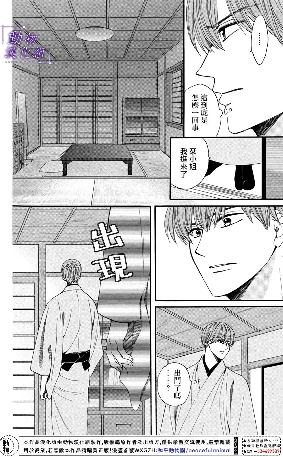 第47话 第36页