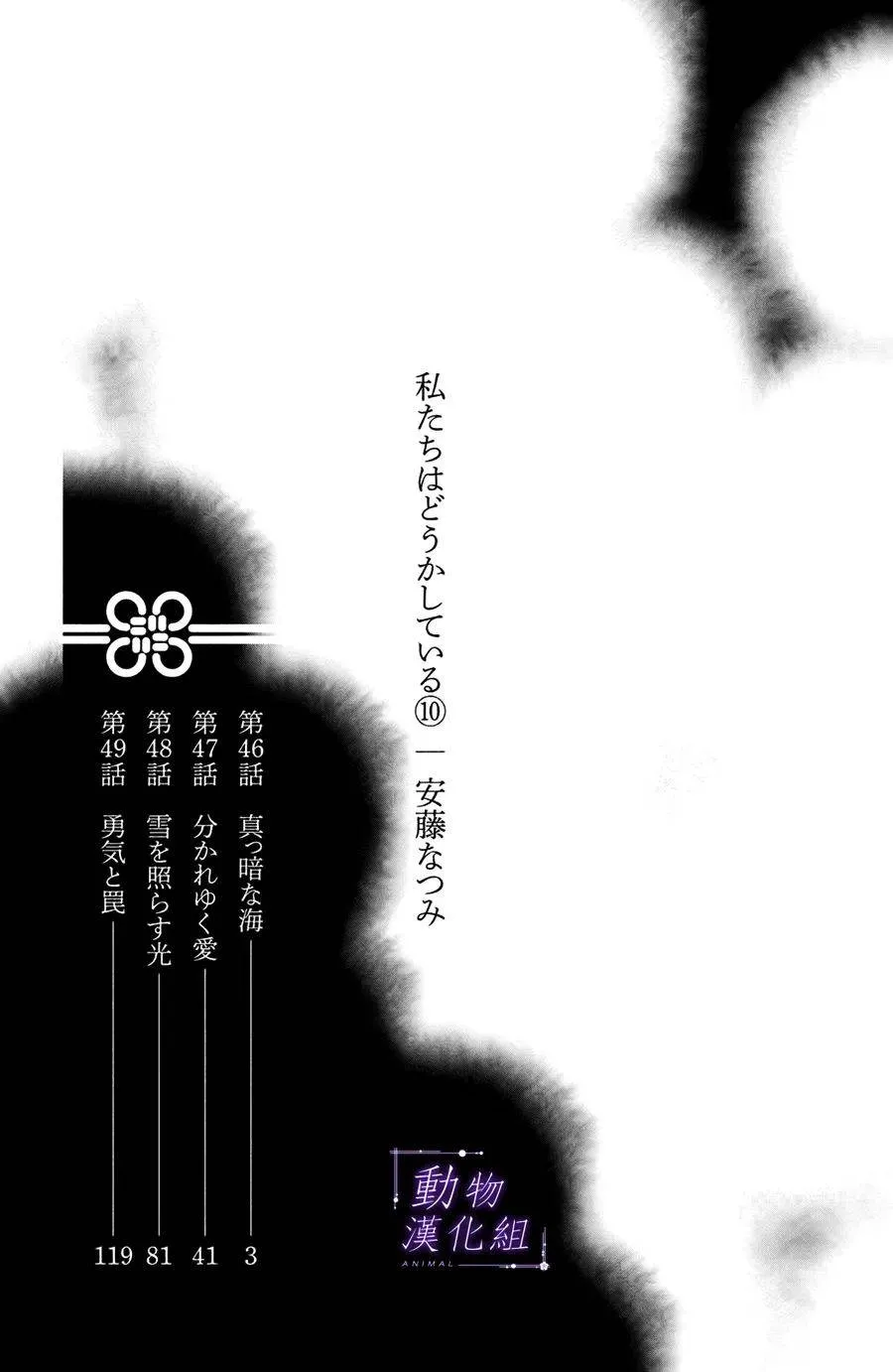 第46话 第2页