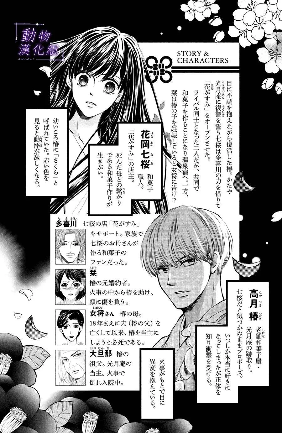第46话 第3页