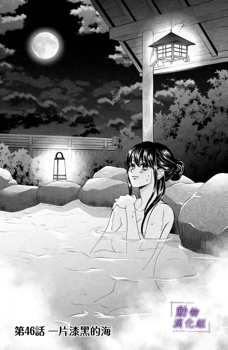 第46话 第4页