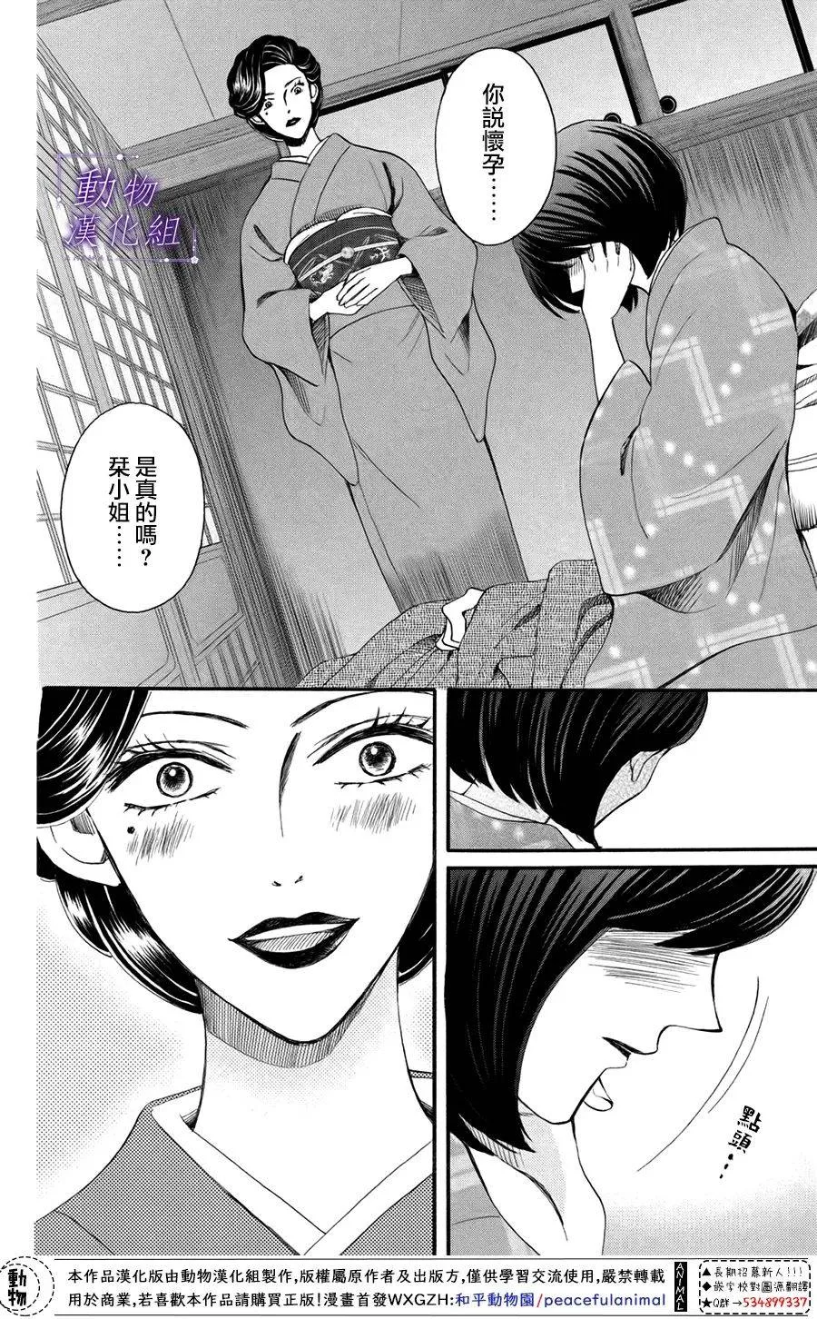第46话 第5页