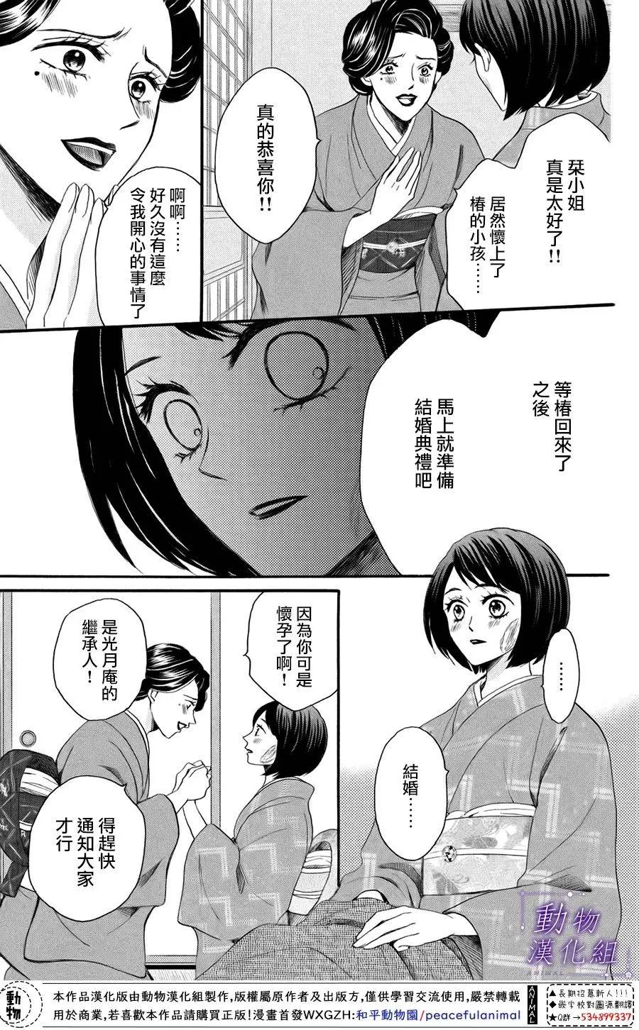 第46话 第6页