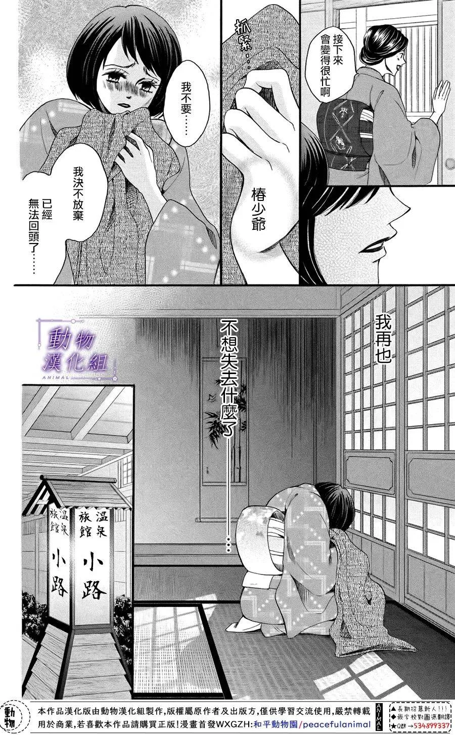第46话 第7页