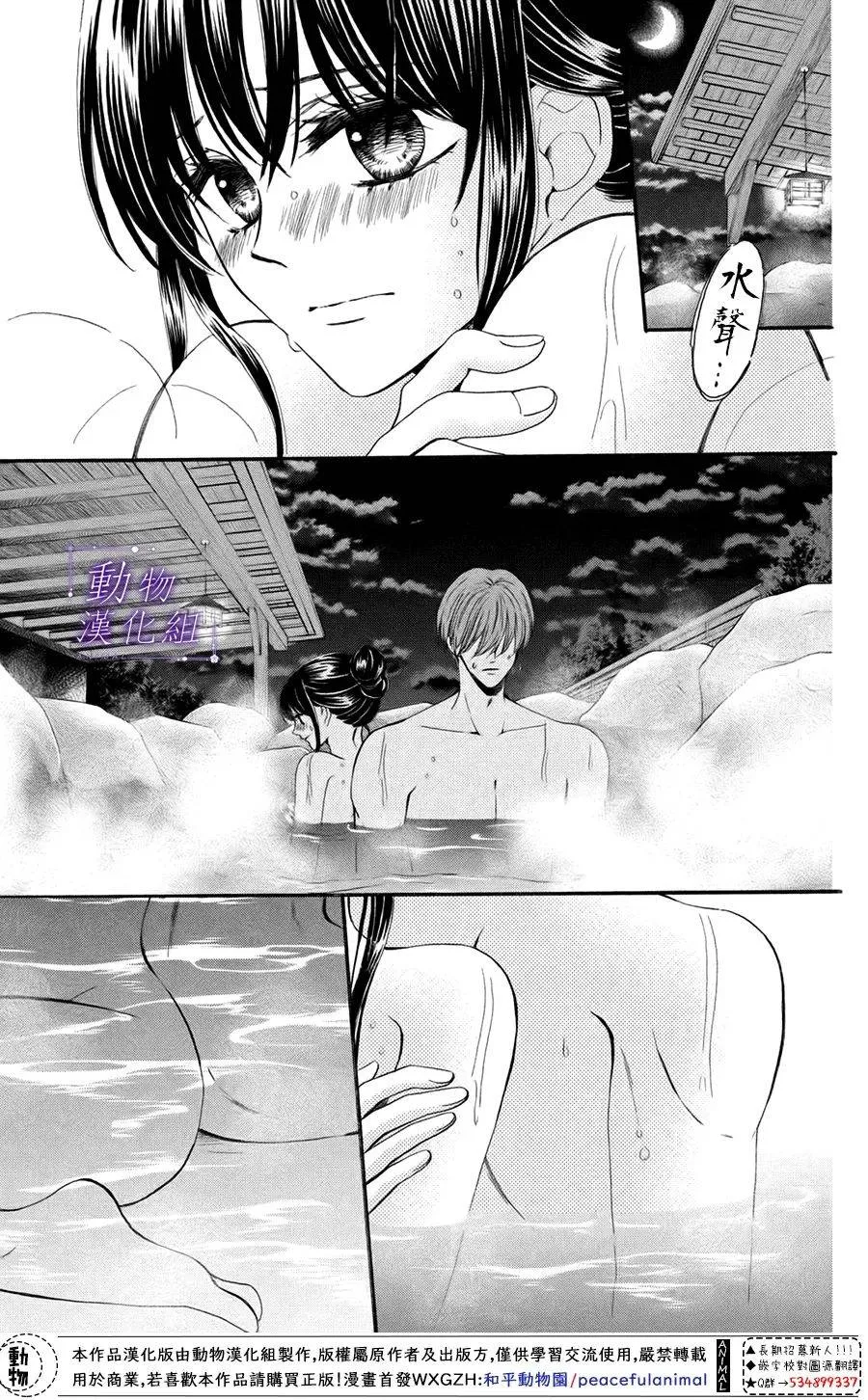 第46话 第8页