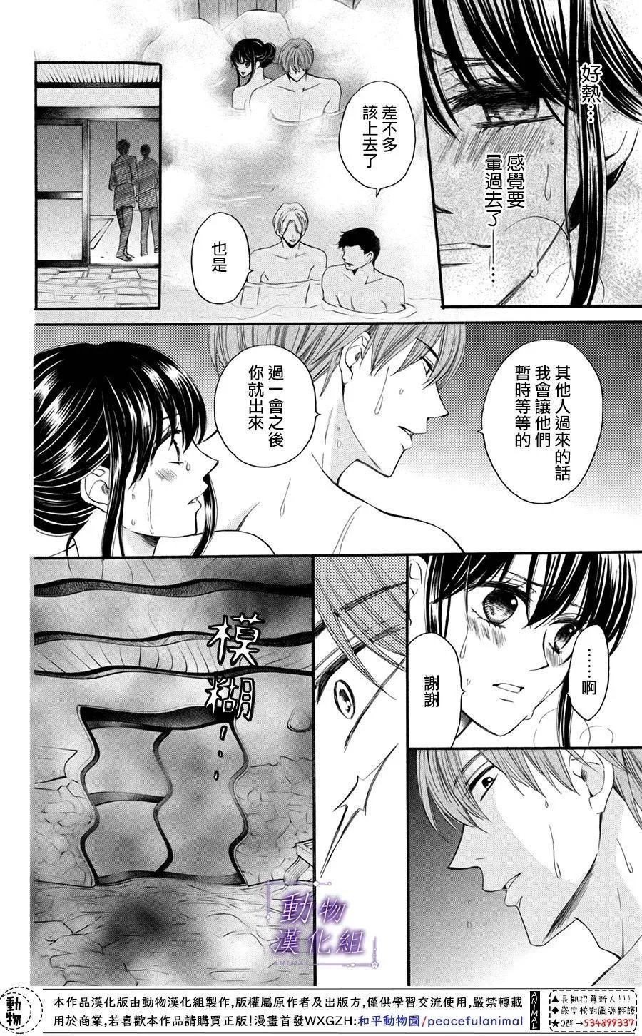 第46话 第9页
