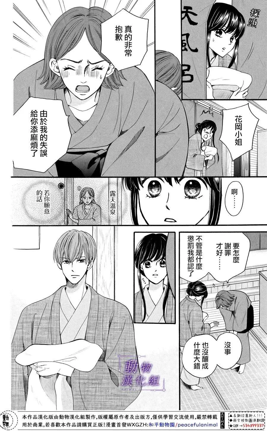 第46话 第11页