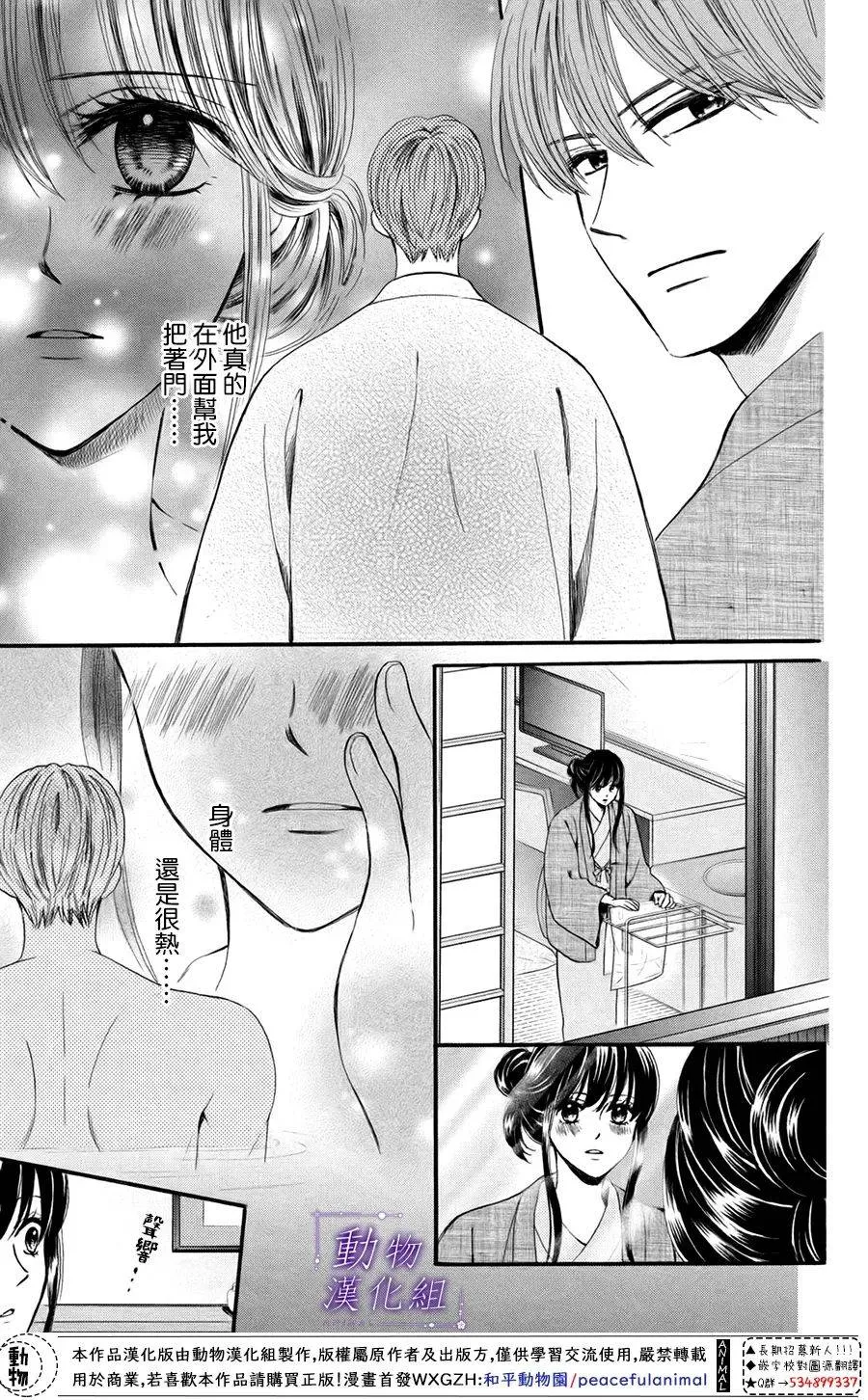 第46话 第12页