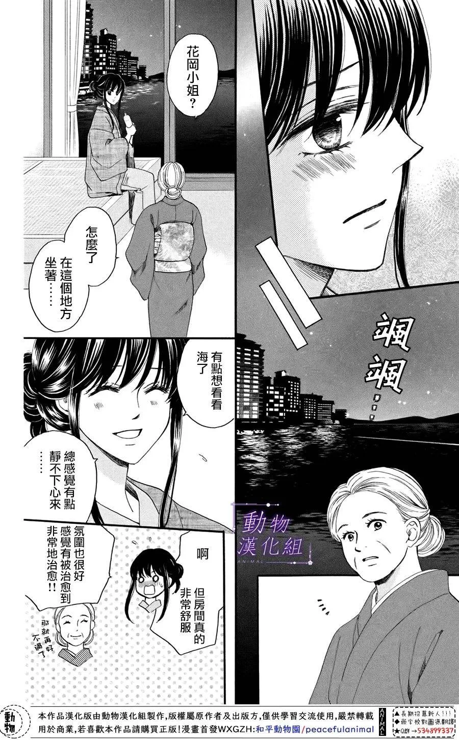 第46话 第13页