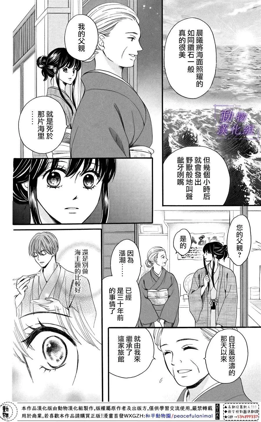 第46话 第15页