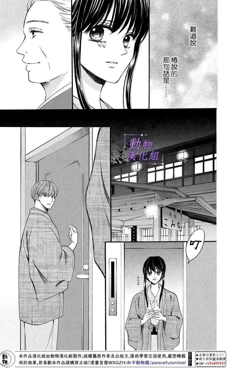 第46话 第16页