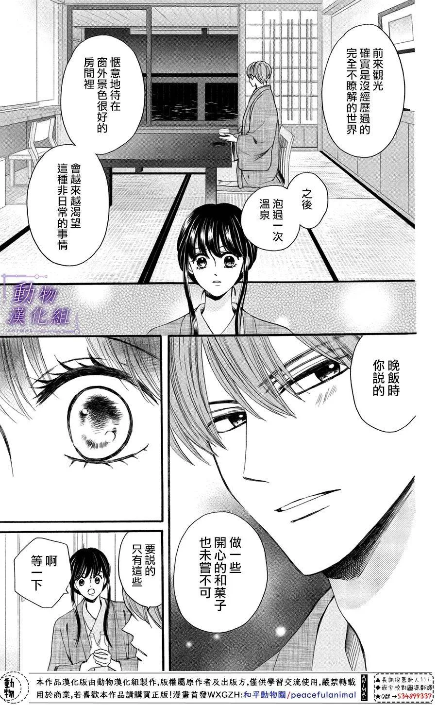 第46话 第18页