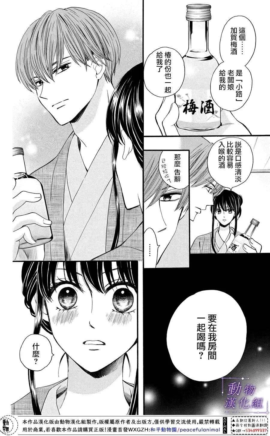 第46话 第19页