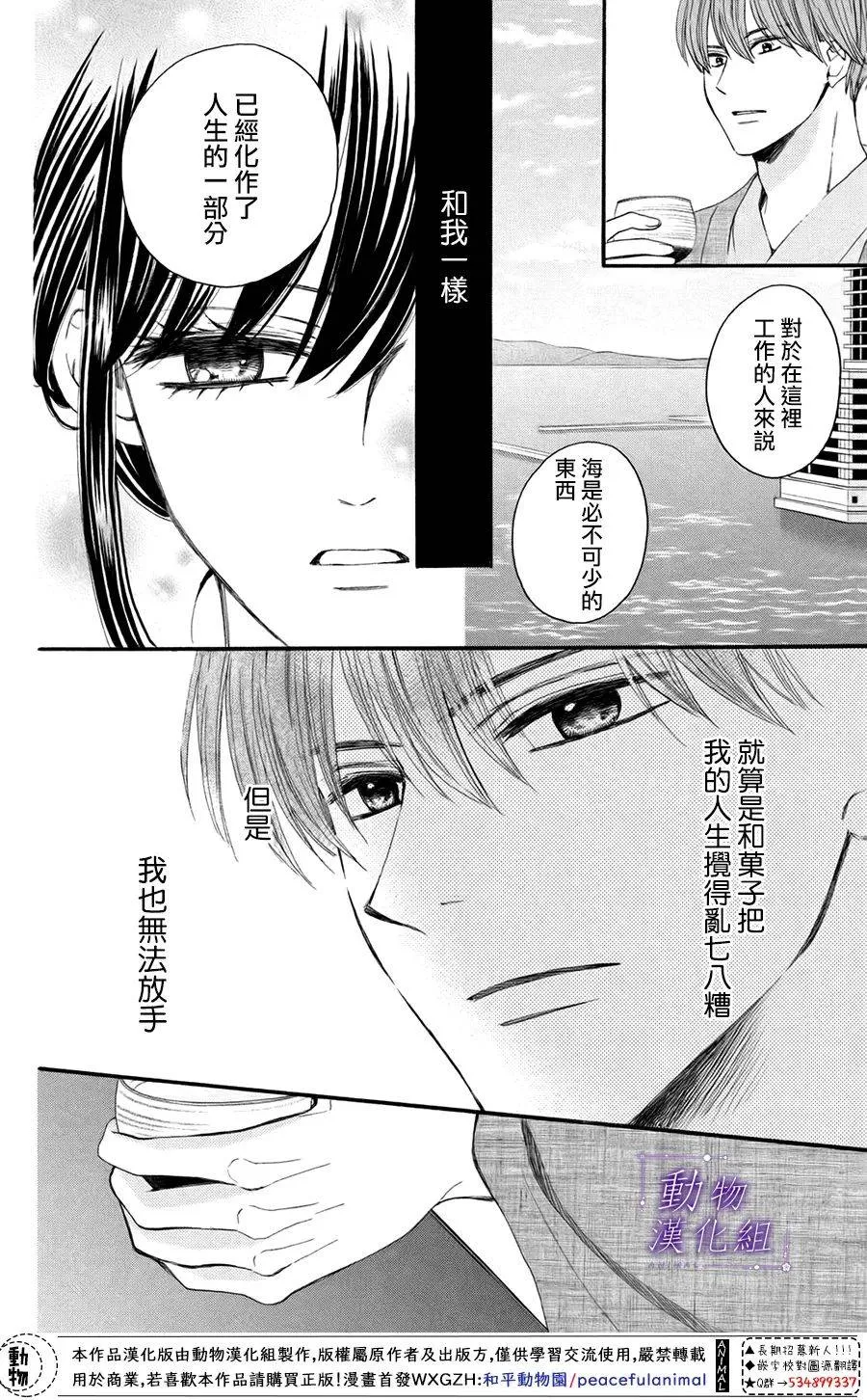第46话 第23页