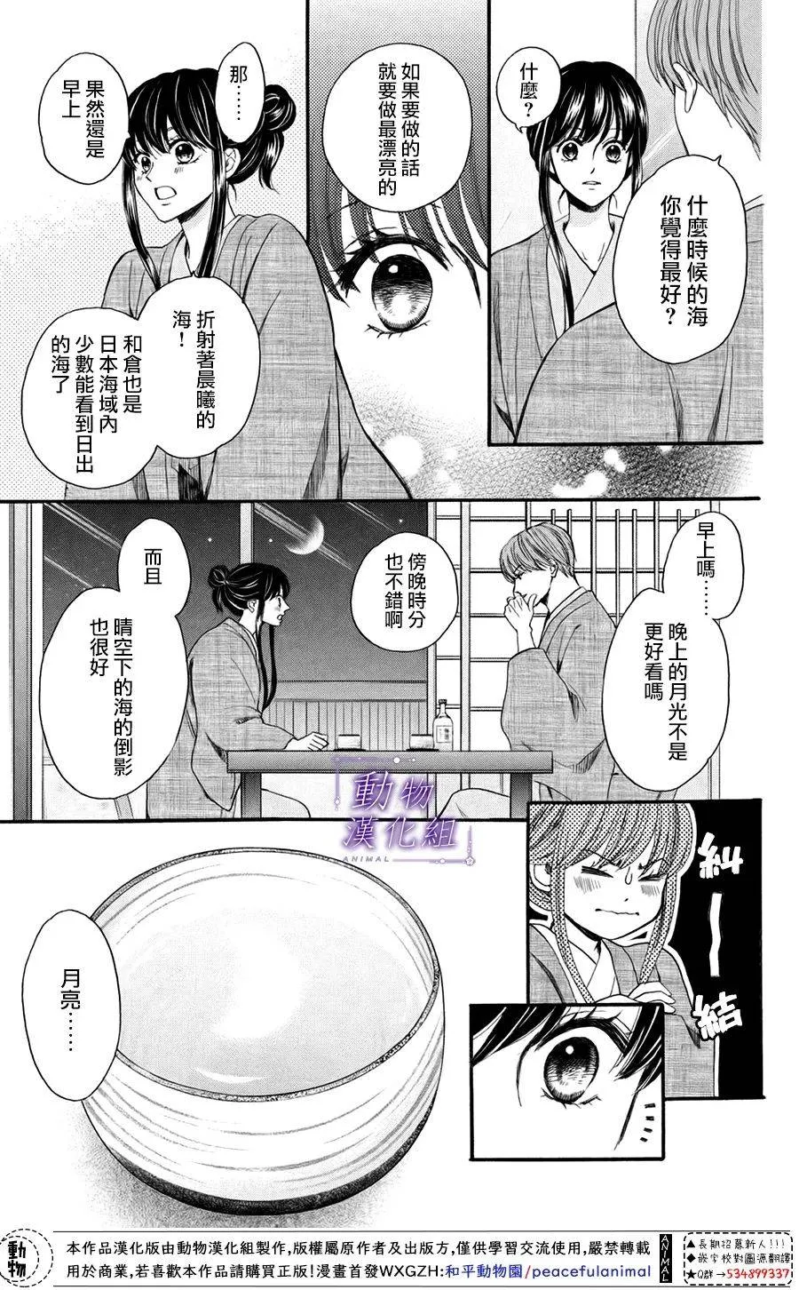 第46话 第24页