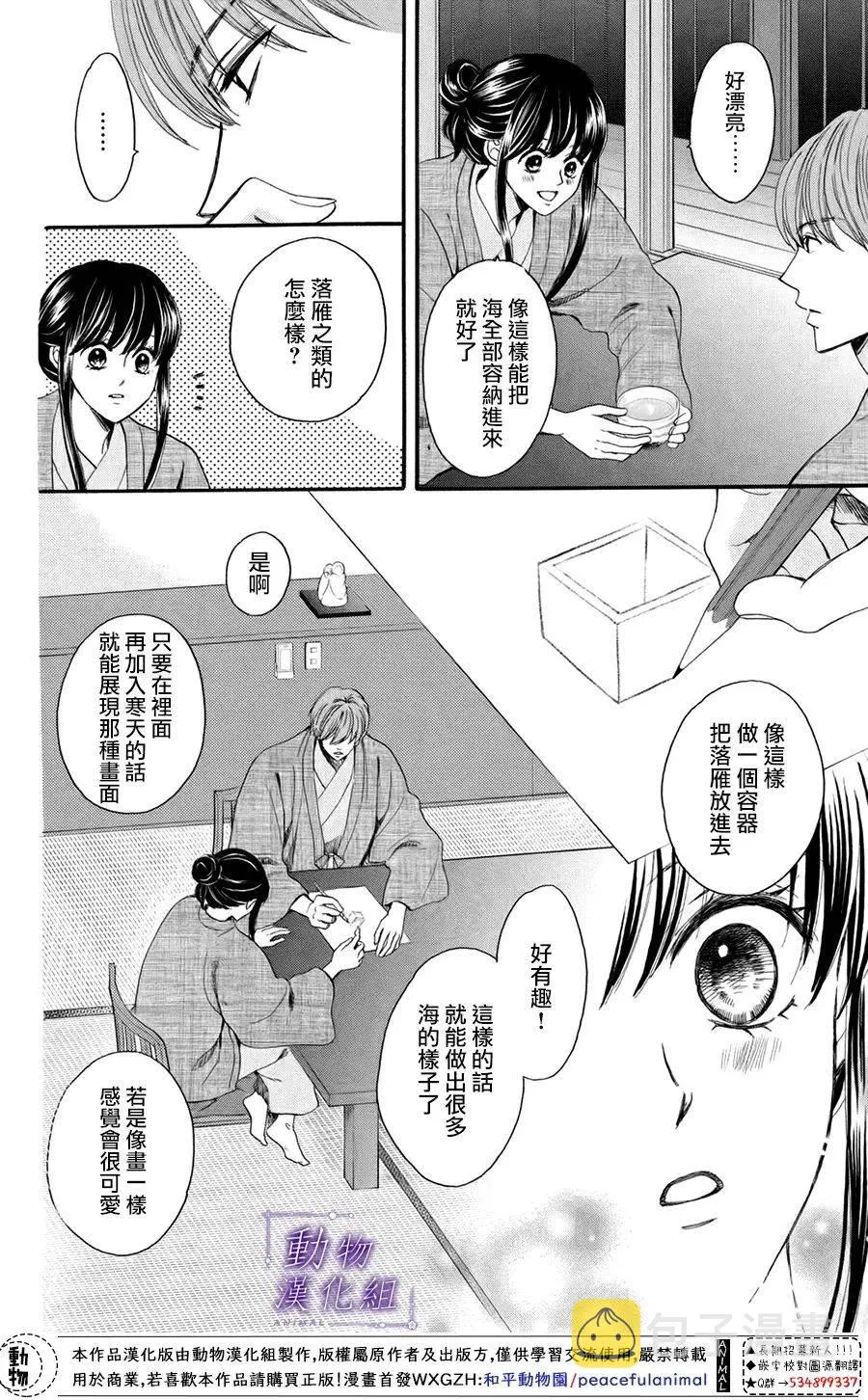 第46话 第25页