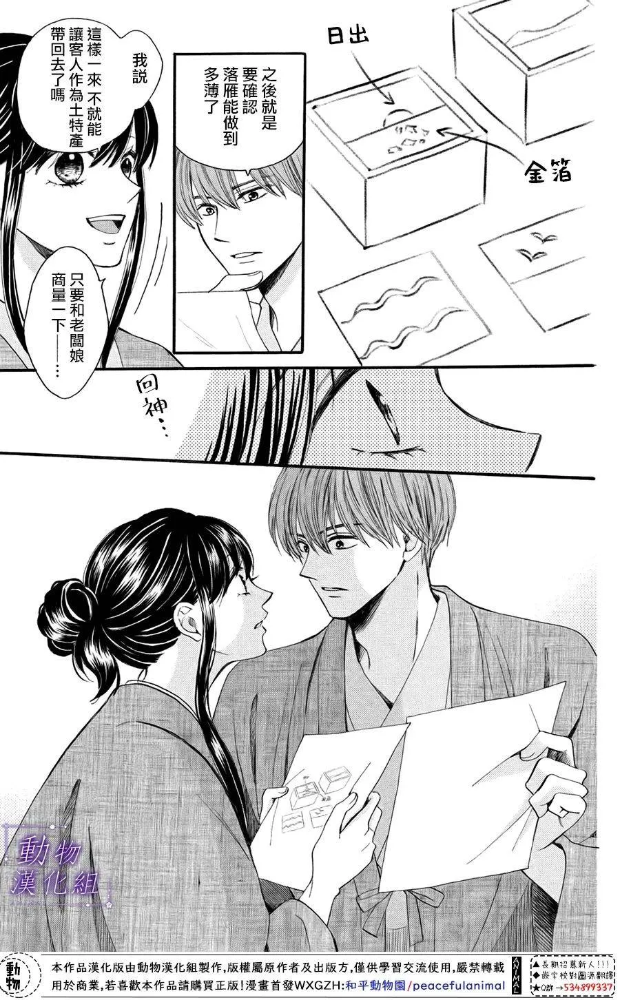 第46话 第26页