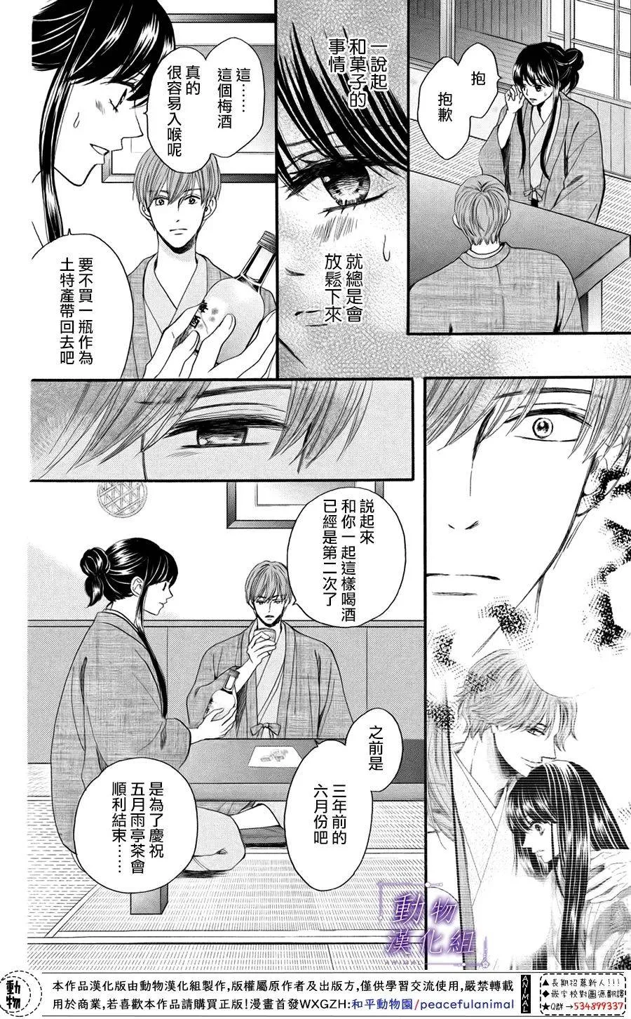 第46话 第27页