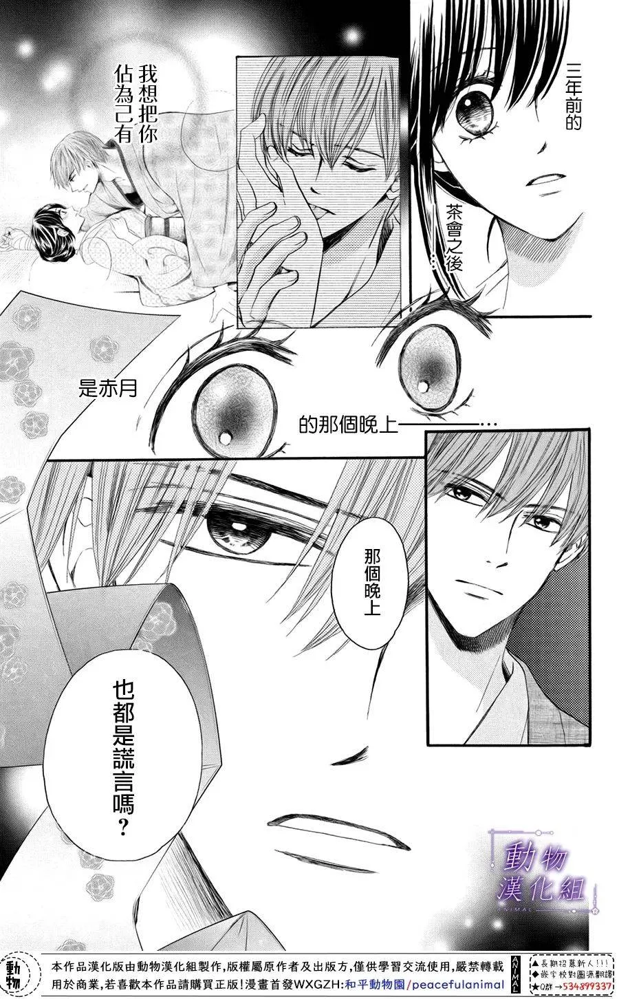 第46话 第28页