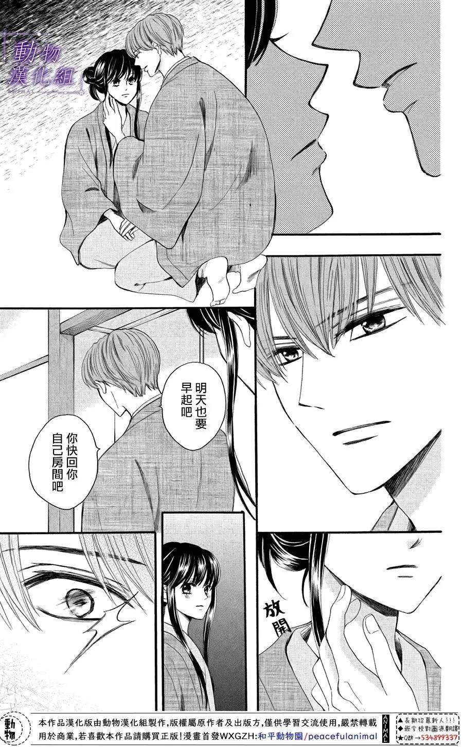 第46话 第32页