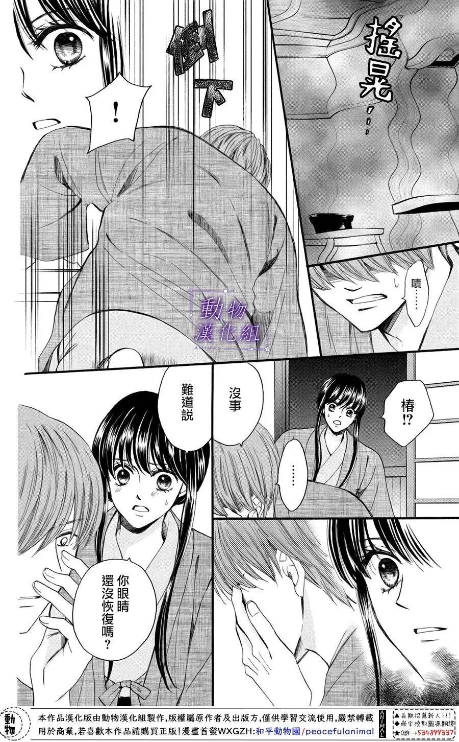 第46话 第33页