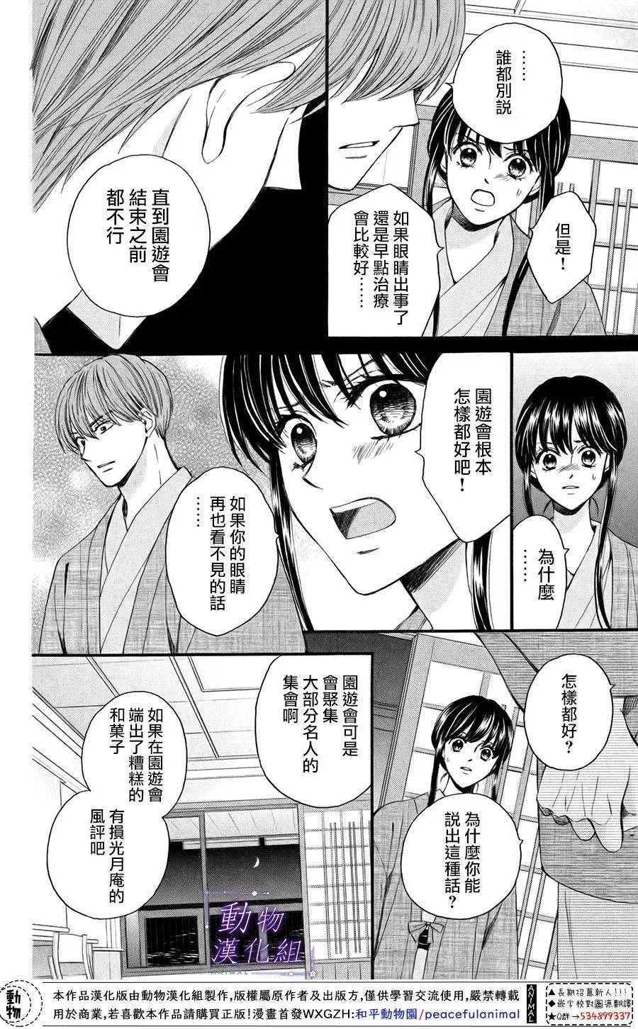 第46话 第35页