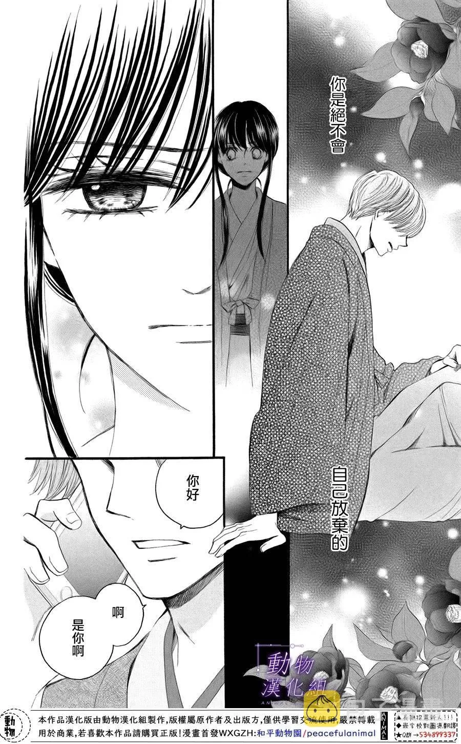 第46话 第37页