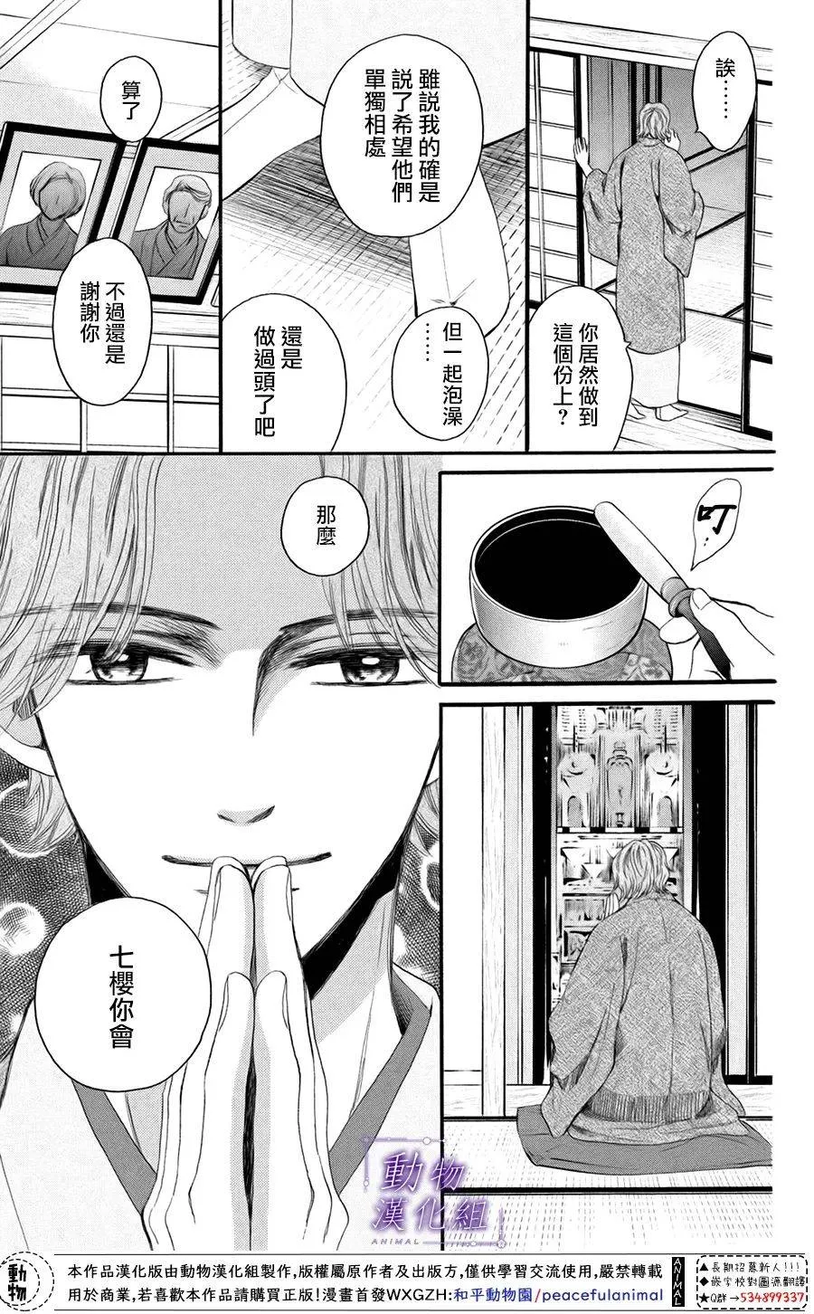 第46话 第38页