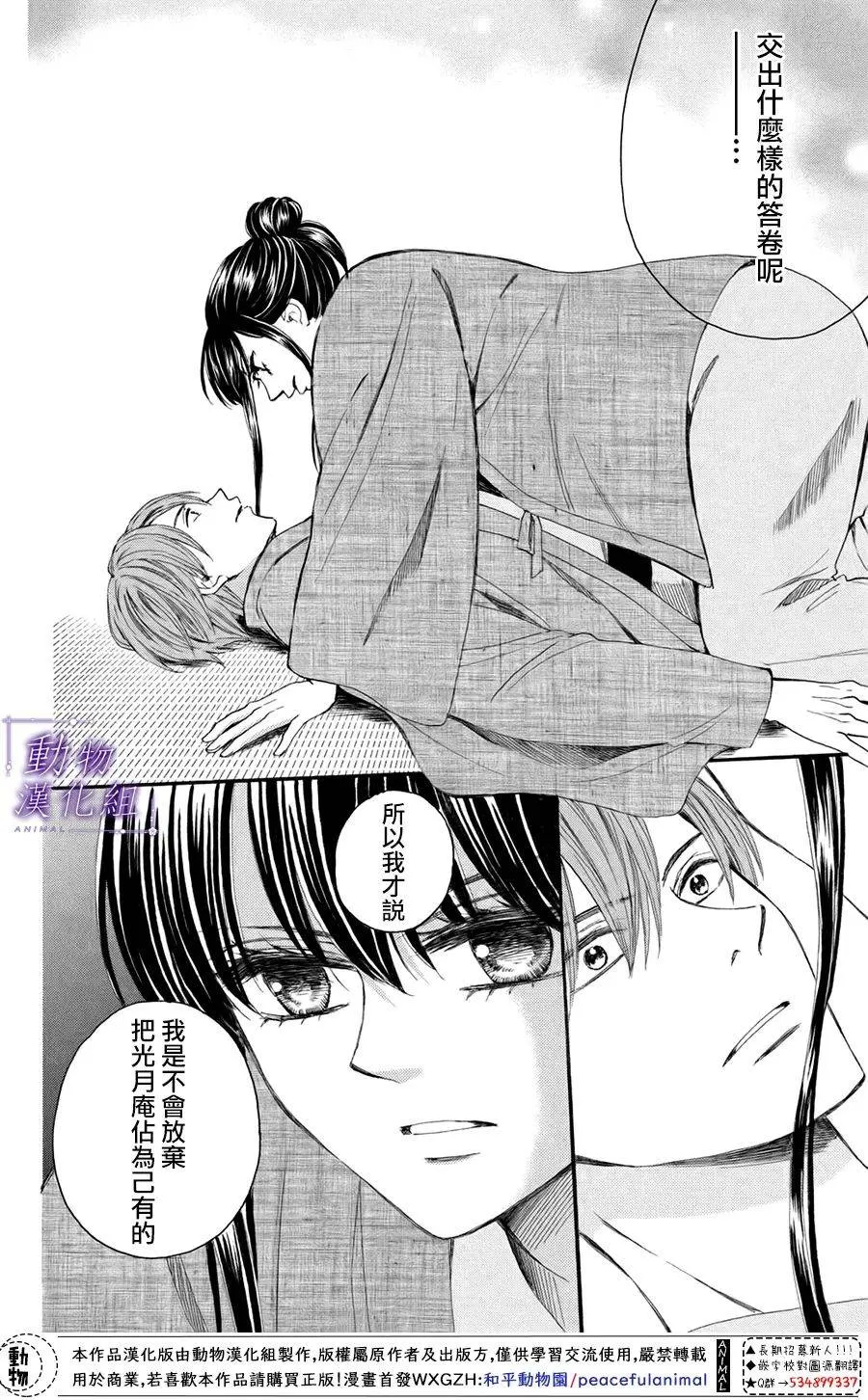 第46话 第39页
